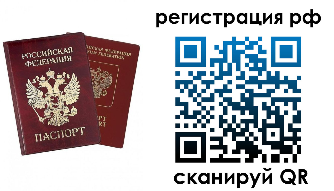 временная регистрация в Углегорске