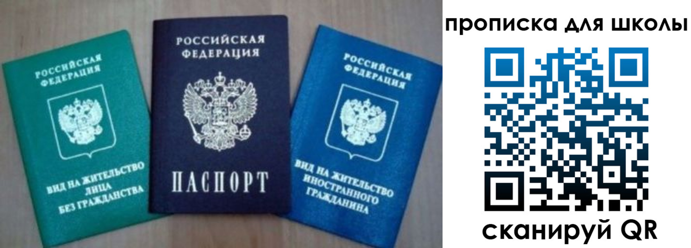 временная регистрация надежно в Углегорске
