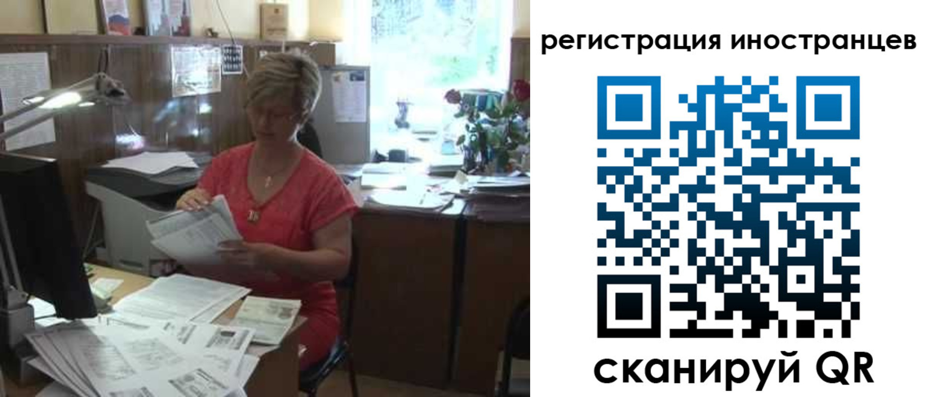 временная регистрация законно в Углегорске
