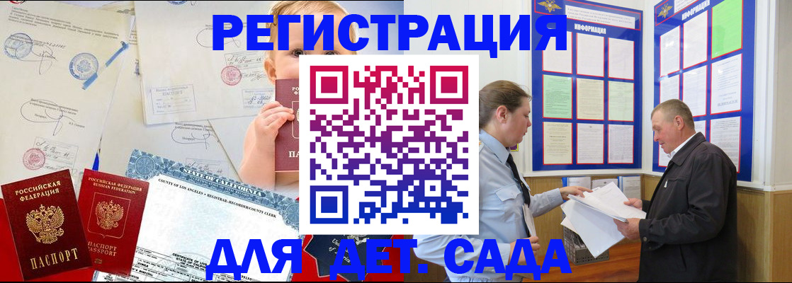регистрация в Углегорске